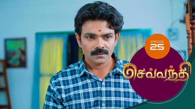 Sevanthi season 1 episode 25 on Sun NXT