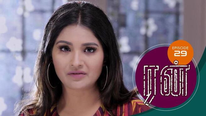 Run season 1 episode 29 on Sun NXT