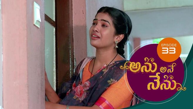 Anu Ane Nenu season 1 episode 33 on Sun NXT