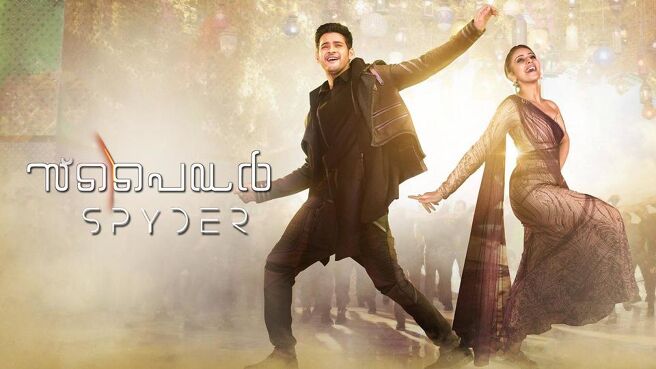 Spyder (Malayalam) on Sun NXT