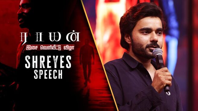 Raayan Audio Launch season 1 episode 21 on Sun NXT