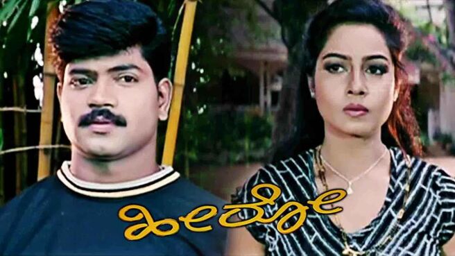 Hero (Kannada) on Sun NXT
