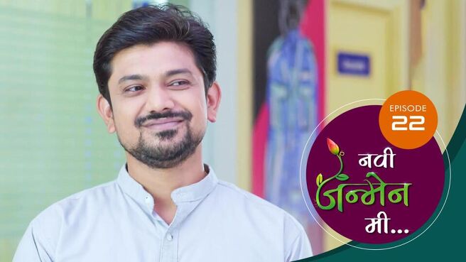 Navi Janmen Me season 1 episode 22 on Sun NXT