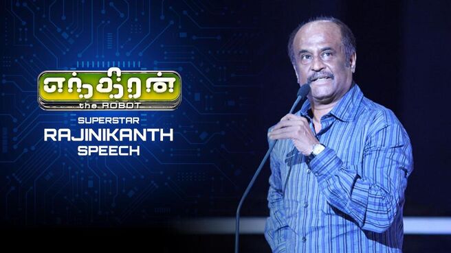 Enthiran Audio Launch season 1 episode 1 on Sun NXT