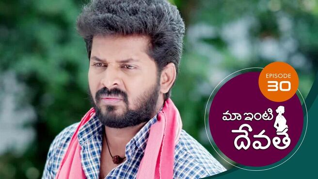 Maa Inti Devatha season 1 episode 30 on SunNXT