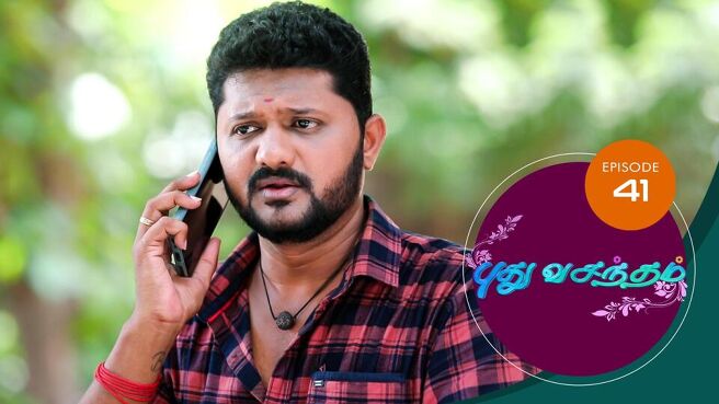 Pudhu Vasantham season 1 episode 41 on Sun NXT