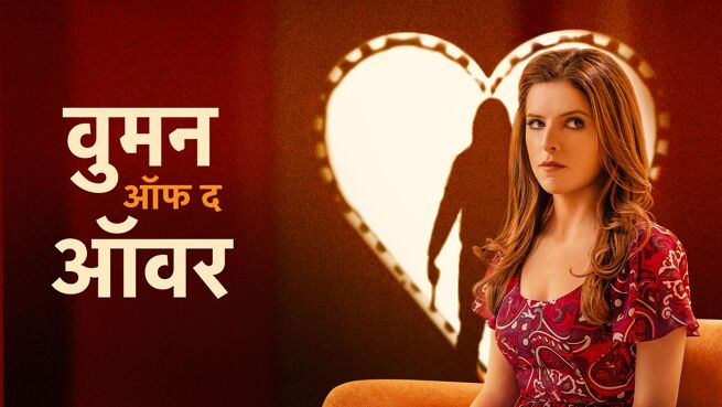 Woman of the Hour - Hindi on LionsGate Play