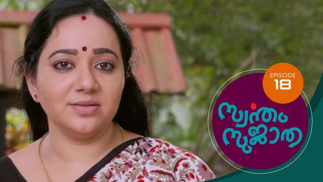 Swantham Sujatha season 1 episode 18 on Sun NXT