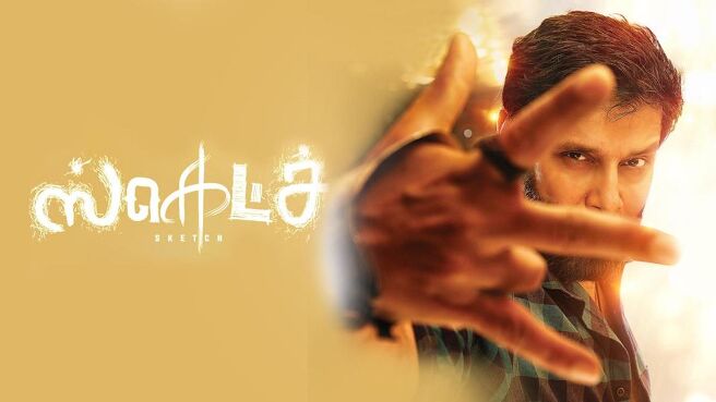 Sketch (Malayalam) on Sun NXT