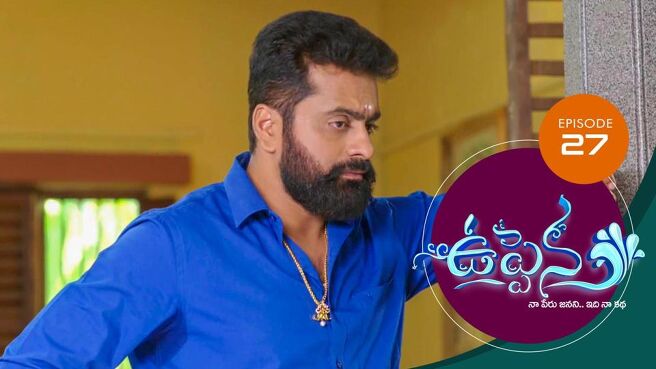 Uppena season 1 episode 27 on Sun NXT