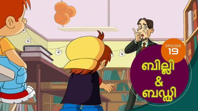 Billy And Buddy season 1 episode 19 on SunNXT