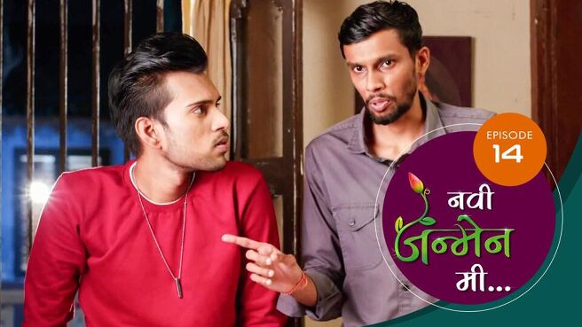 Navi Janmen Me season 1 episode 14 on Sun NXT