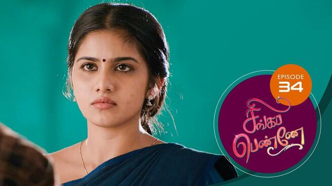 Singappenne season 1 episode 34 on SunNXT