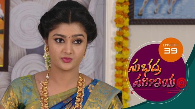 Subhadra Parinayam season 1 episode 39 on Sun NXT