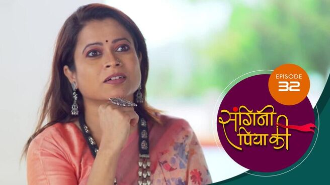 Sangini Piya Ki season 1 episode 32 on SunNXT