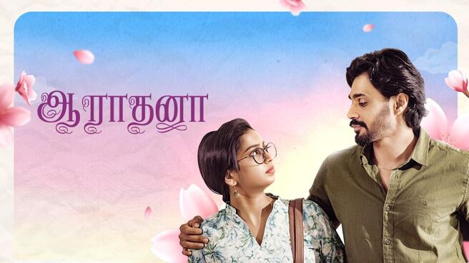 Aaradhana on Sun NXT