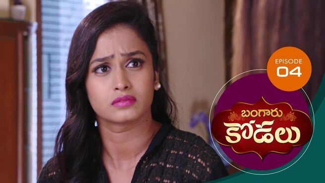 Bangaru Kodalu season 1 episode 4 on Sun NXT