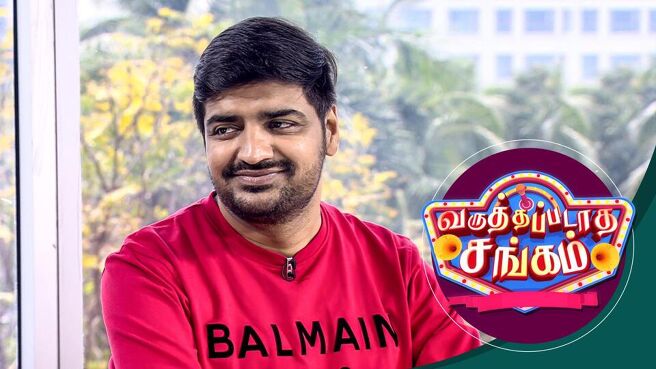 Varuthapadatha Sangam season 1 episode 44 on Sun NXT