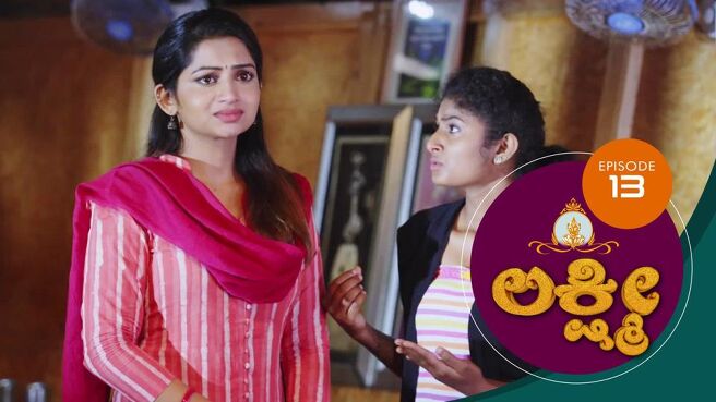 Lakshmi season 1 episode 13 on Sun NXT