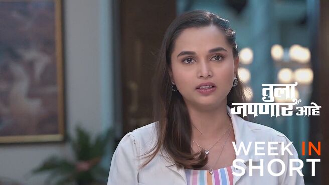 Tula Japnar Aahe season 1 episode 12 on Zee5