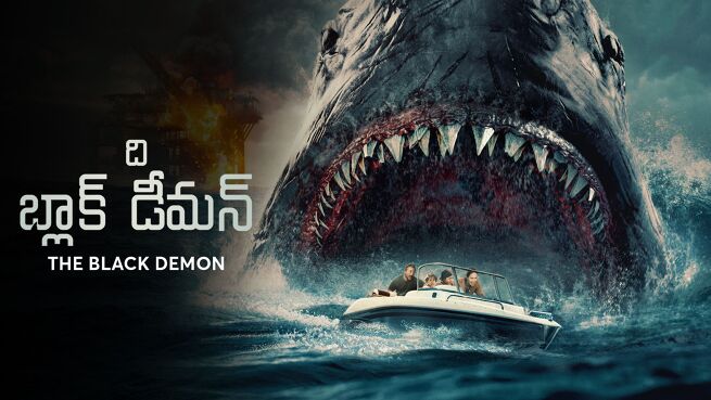 The Black Demon - Telugu on LionsGate Play