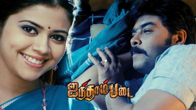 Ainthaam Padai on Sun NXT