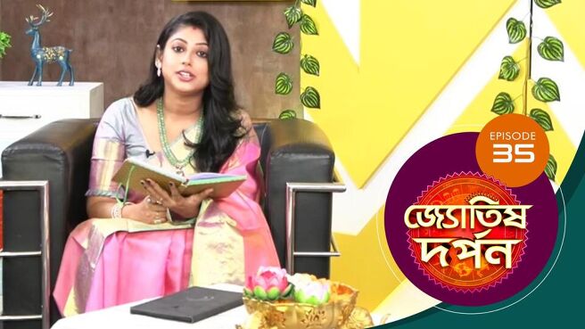 Jyotish Darpan  season 1 episode 35 on Sun NXT