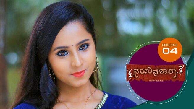 Nayanatara season 1 episode 4 on Sun NXT