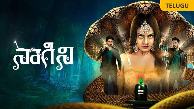 Naagini on Zee5