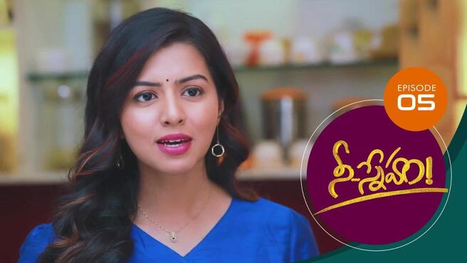 Nee Sneham season 1 episode 5 on Sun NXT