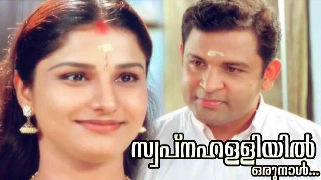 Swapna Halliyil Oru Naal on Sun NXT