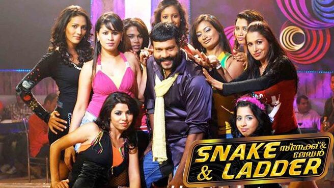 Snake And Ladder on Sun NXT