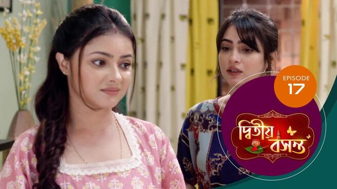 Dwitiyo Basanta season 1 episode 17 on Sun NXT