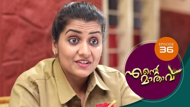 Ente Mathavu season 1 episode 36 on Sun NXT