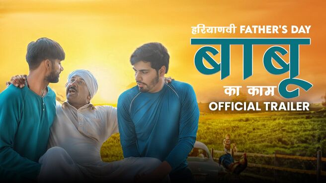 Fathers Day - Official Trailer on Chaupal