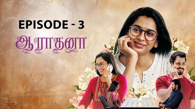 Aaradhana season 1 episode 3 on Sun NXT