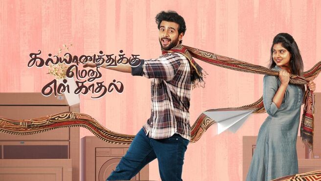 Kalyanathukku Menu En Kadhal on Sun NXT