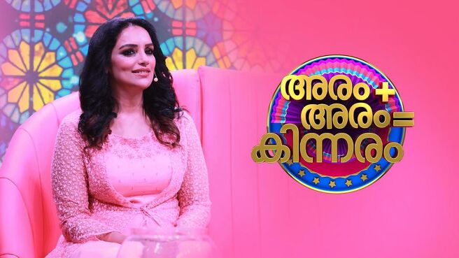 Aram+Aram = Kinnaram on Sun NXT