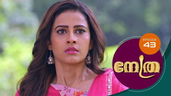 Nethra - Malayalam season 1 episode 43 on Sun NXT