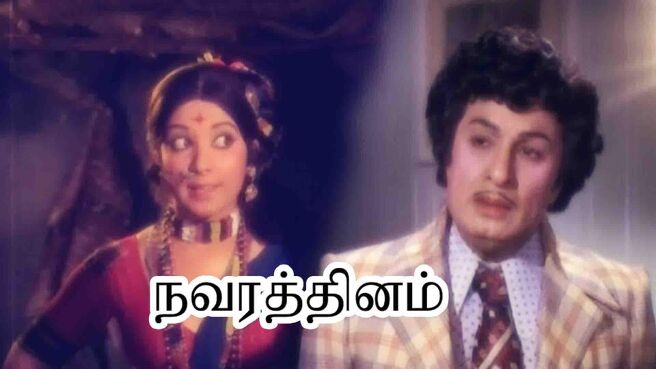 Navarathinam on Sun NXT