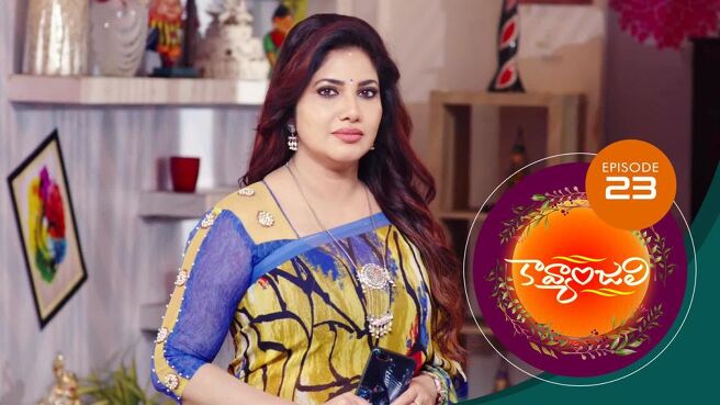 Kavyanjali - Telugu season 1 episode 23 on Sun NXT