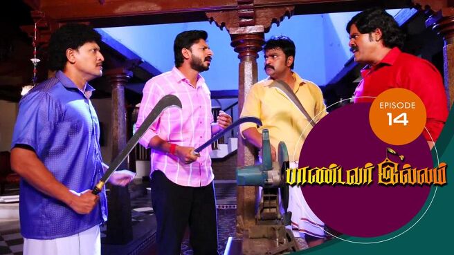 Pandavar Illam season 1 episode 14 on Sun NXT