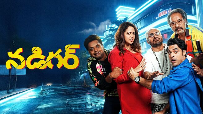 Nadikar - Telugu on LionsGate Play