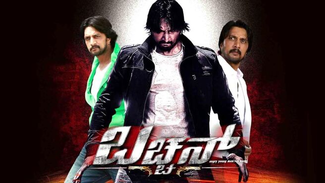 Bachchan (Kannada) on Sun NXT