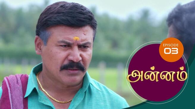 Annam season 1 episode 3 on Sun NXT