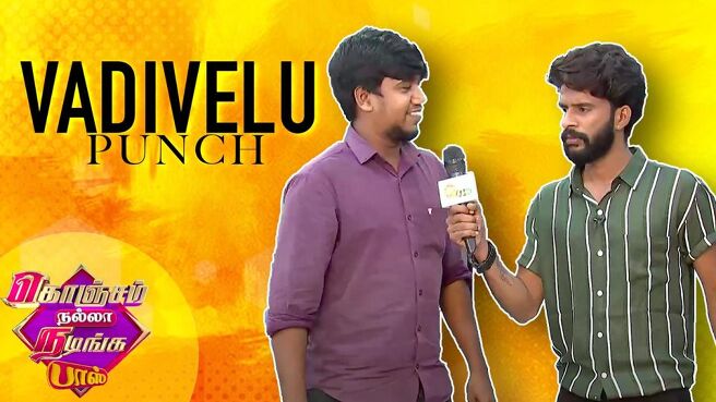 Konjam Nalla Nadinga Boss season 1 episode 5 on Sun NXT