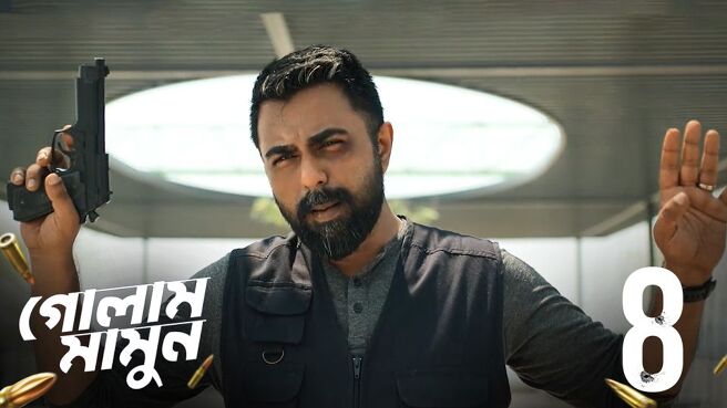Golam Mamun. season 1 episode 8 on Hoichoi