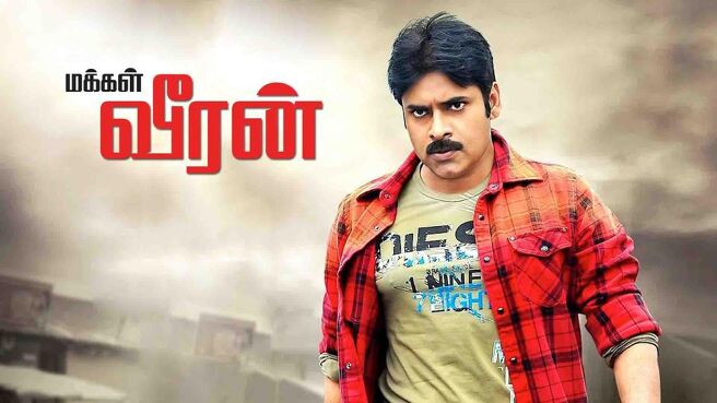 Makkal Veeran on Sun NXT
