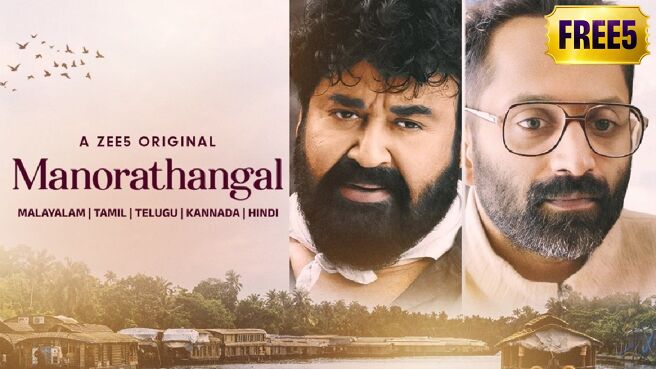 Manorathangal on Zee5