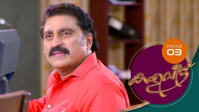 Kaliveedu season 1 episode 3 on SunNXT